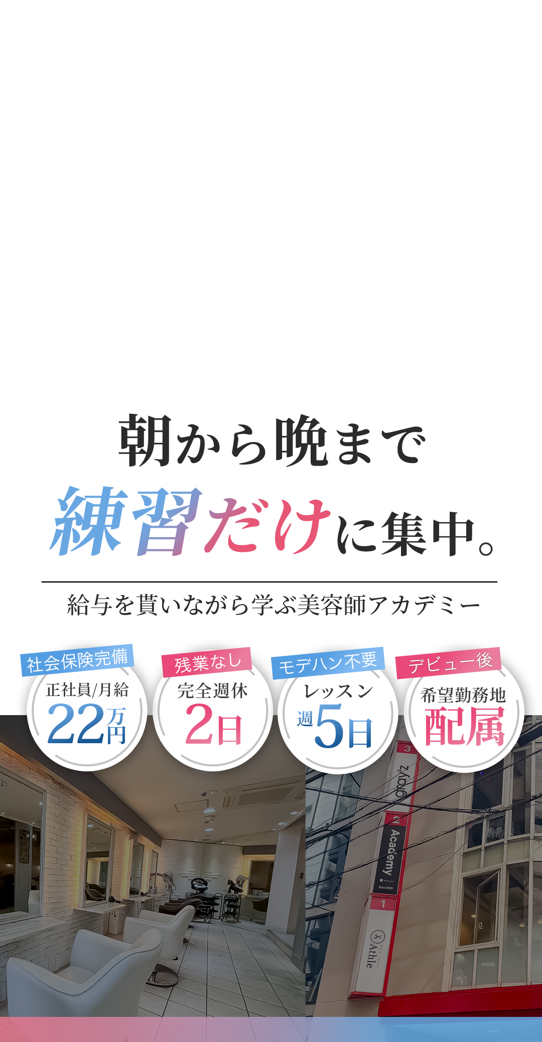 スマホトップ画像