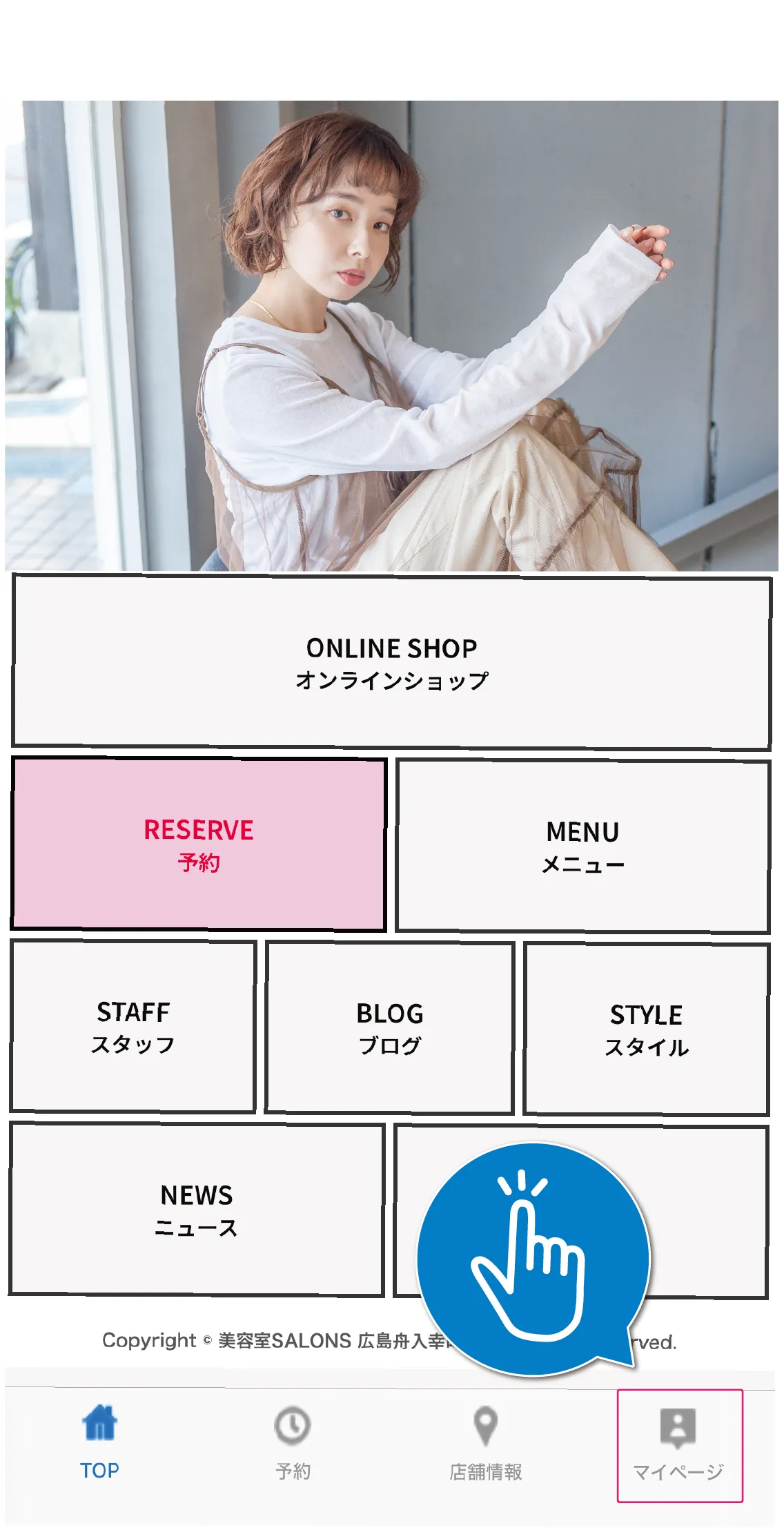 マイページを開く