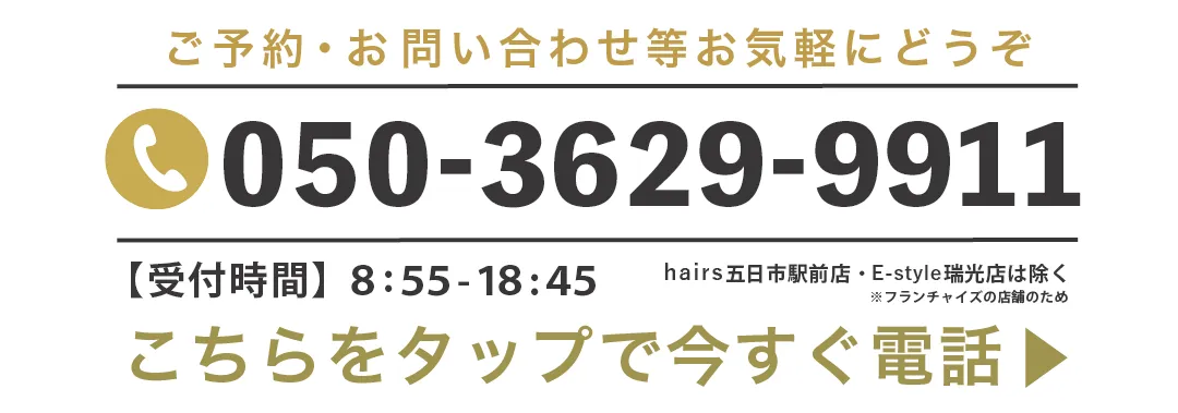 お問い合わせはこちら
