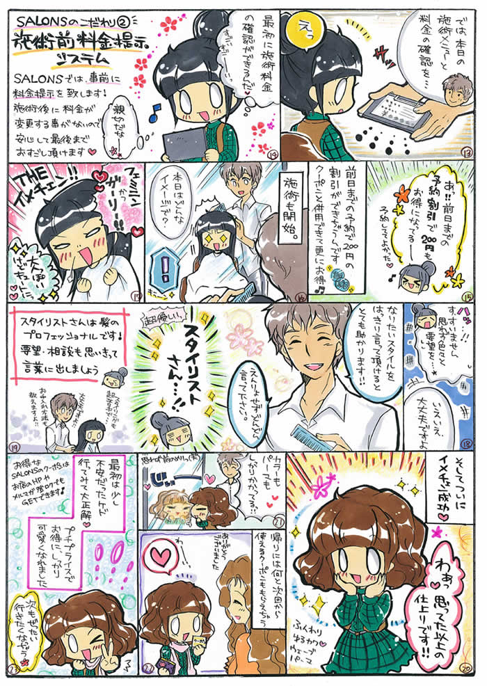 プチプライスでお得に、しっかり可愛くなれました。