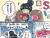 WEBマンガ第1話サムネイル