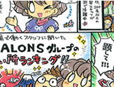 WEBマンガ第2話サムネイル