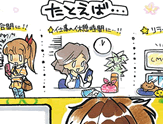 WEBマンガ第3話サムネイル