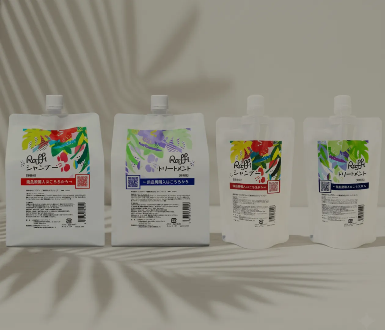 raffiスマホ用バナー