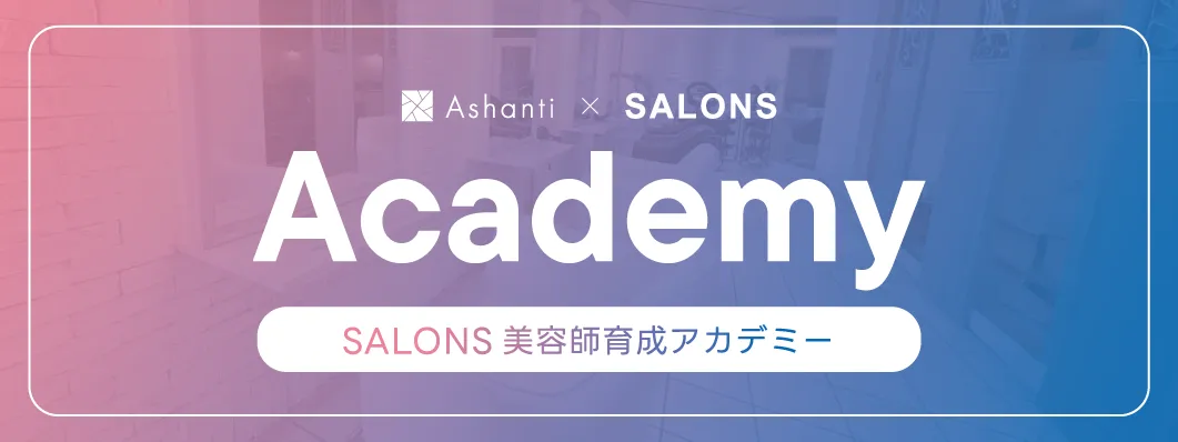 アカデミー