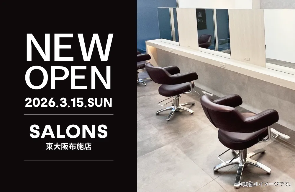 美容室SALONS 東大阪布施店 イメージ