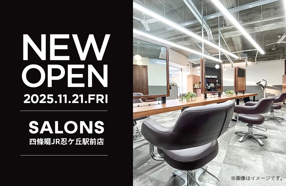 オープニングスタッフ募集イメージ