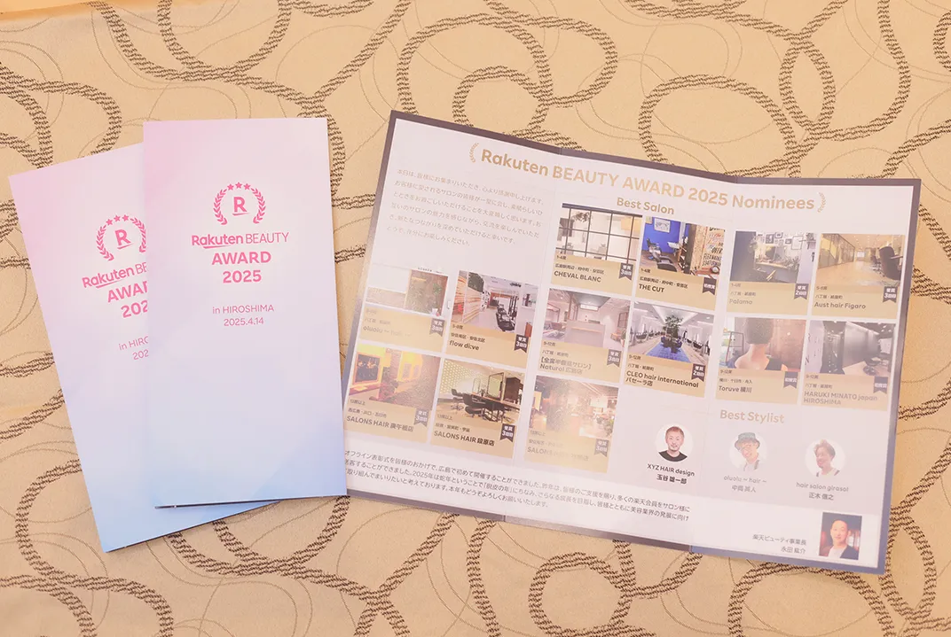 楽天ビューティー BEAUTY AWARD 2025