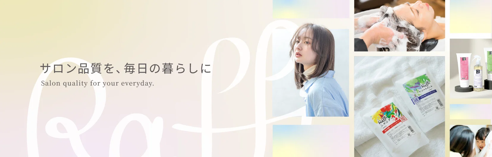 Raffi公式サイト