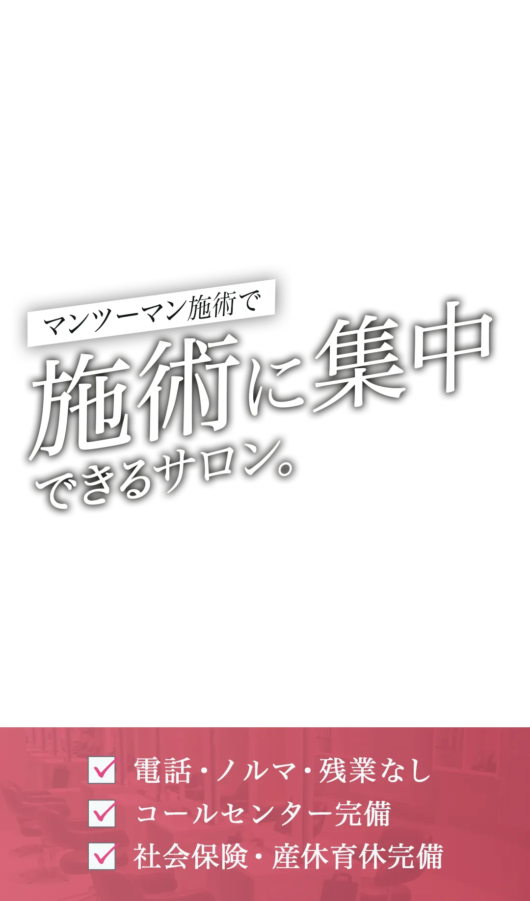 スマホ固定画像