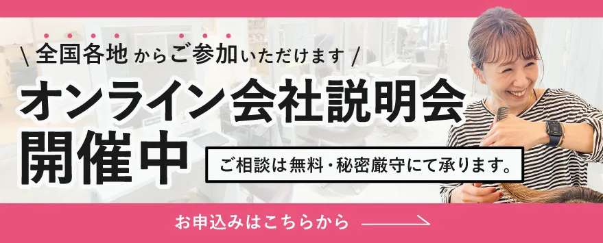 説明会バナー
